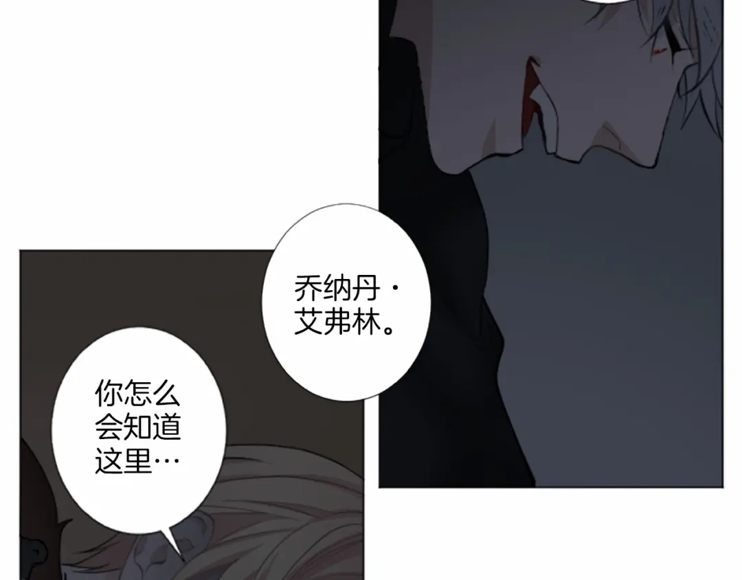《致命的诱惑》第17话 与逃犯合作 第30页