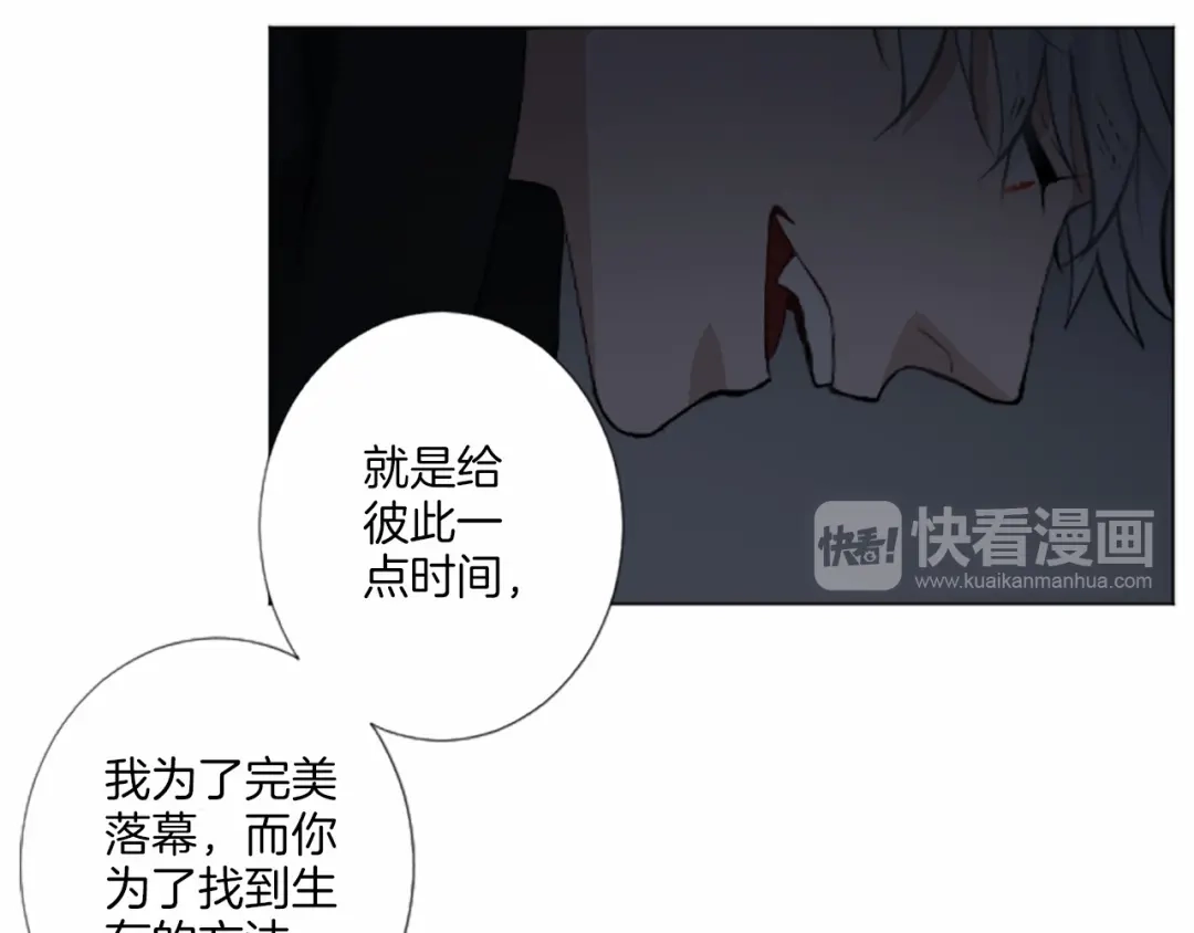 《致命的诱惑》第17话 与逃犯合作 第102页