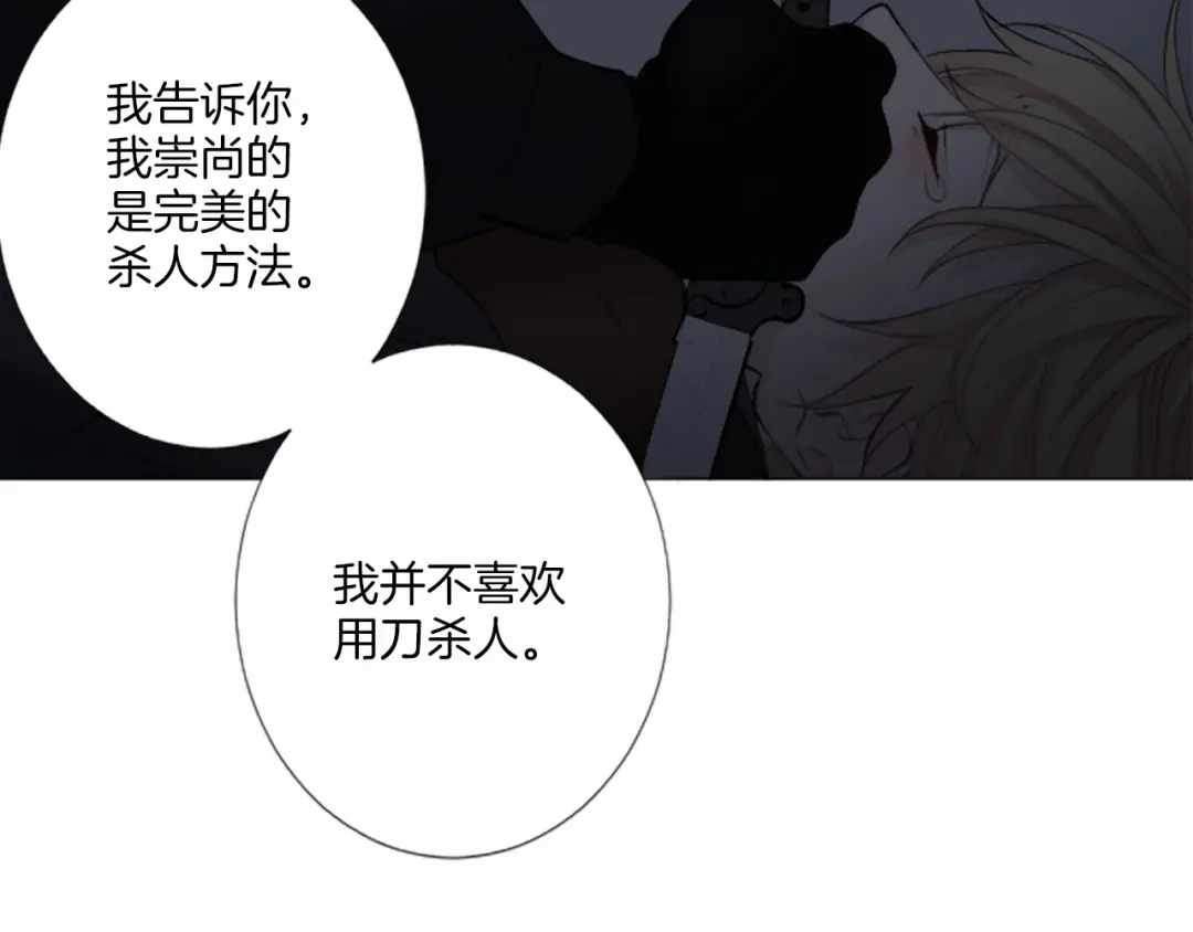 《致命的诱惑》第17话 与逃犯合作 第66页