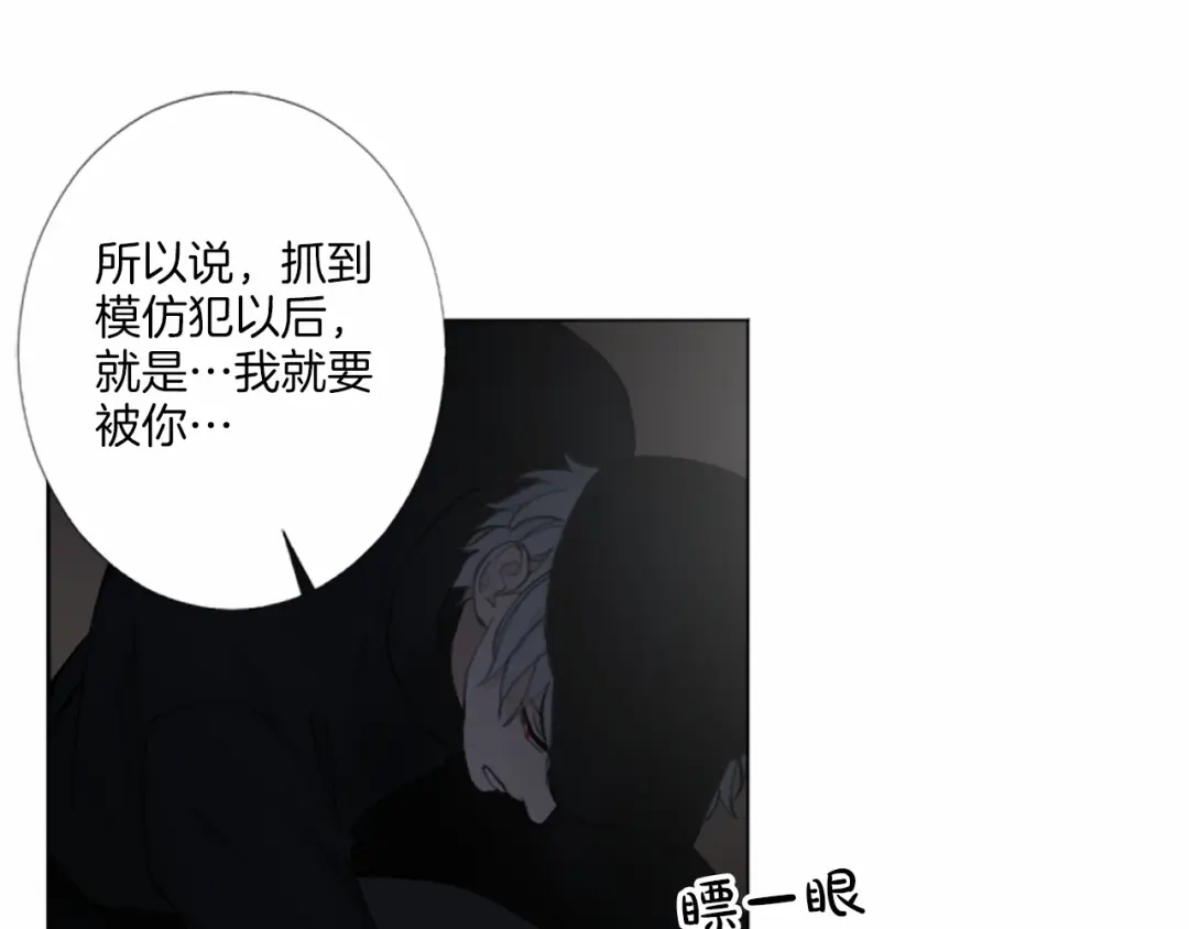 《致命的诱惑》第17话 与逃犯合作 第99页