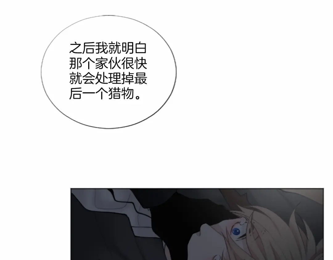 《致命的诱惑》第17话 与逃犯合作 第49页