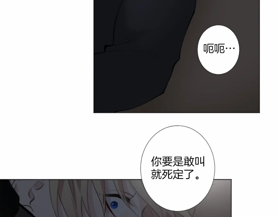 《致命的诱惑》第17话 与逃犯合作 第21页