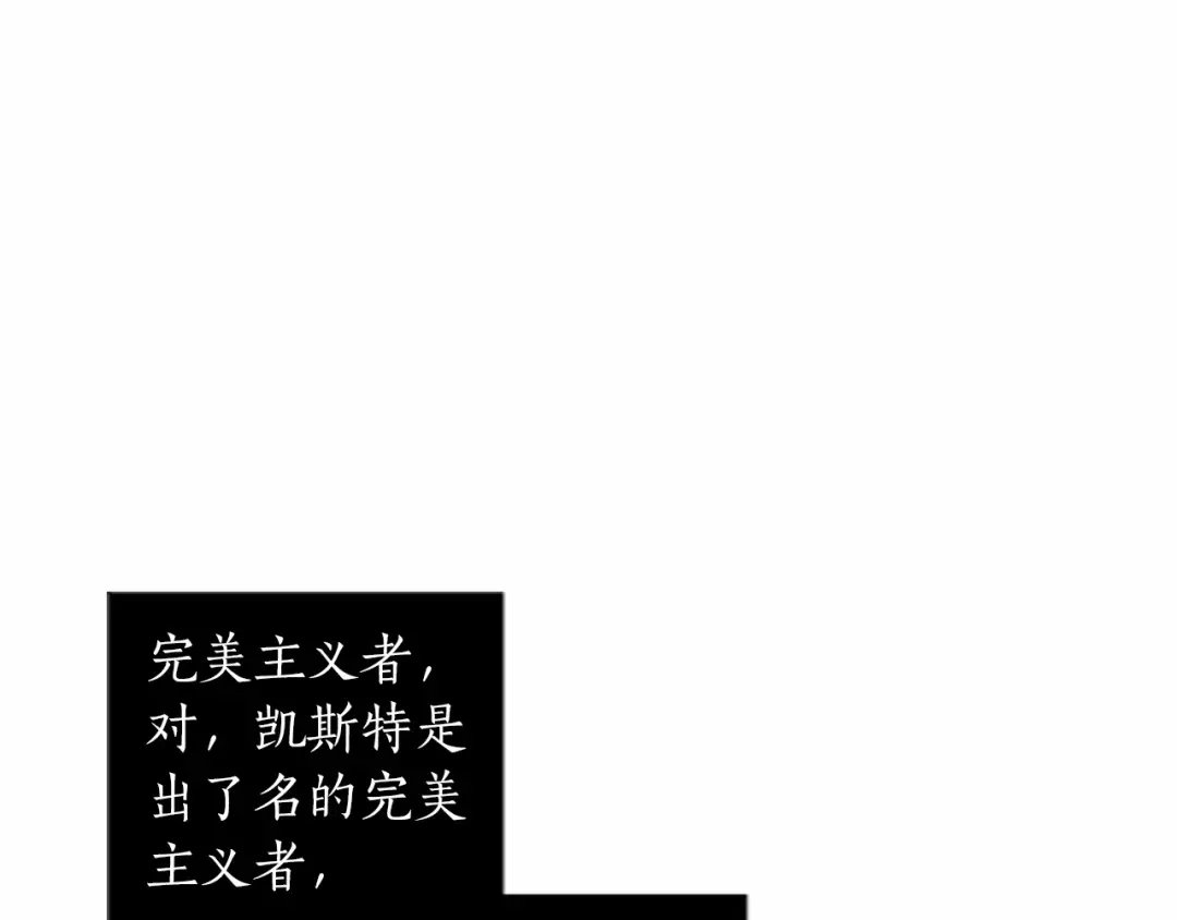 《致命的诱惑》第17话 与逃犯合作 第93页