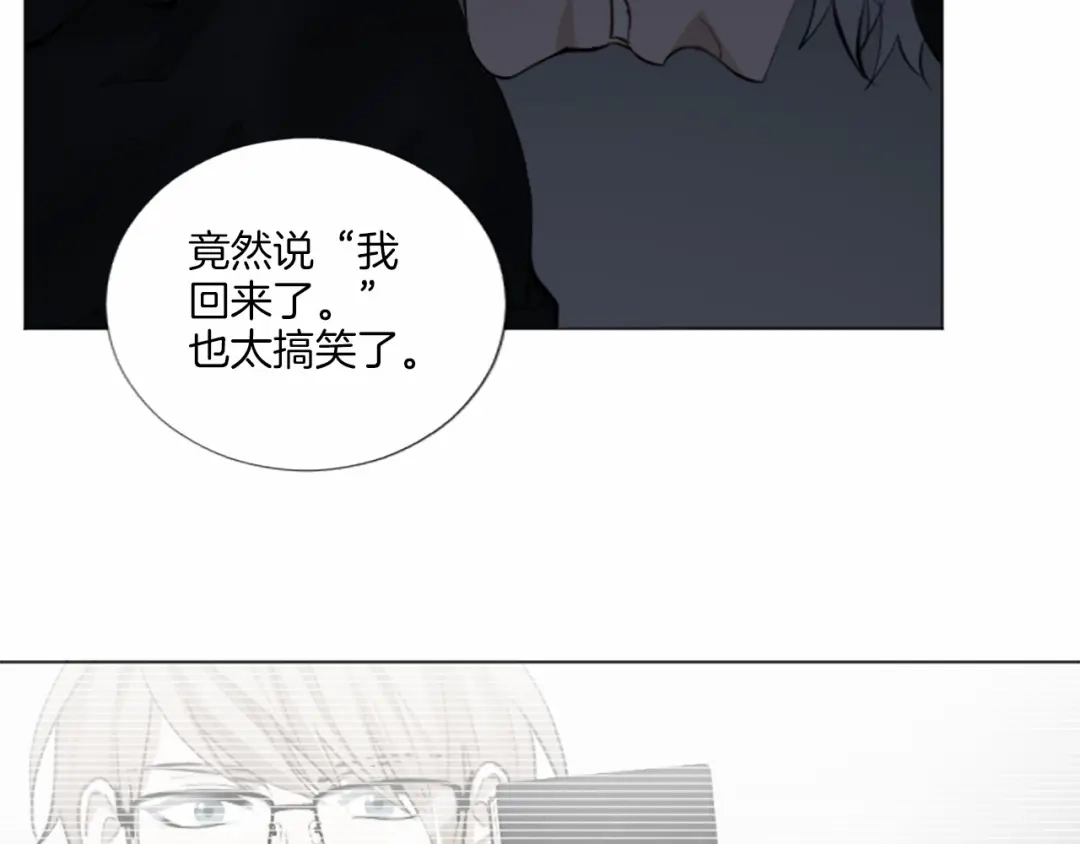 《致命的诱惑》第17话 与逃犯合作 第47页