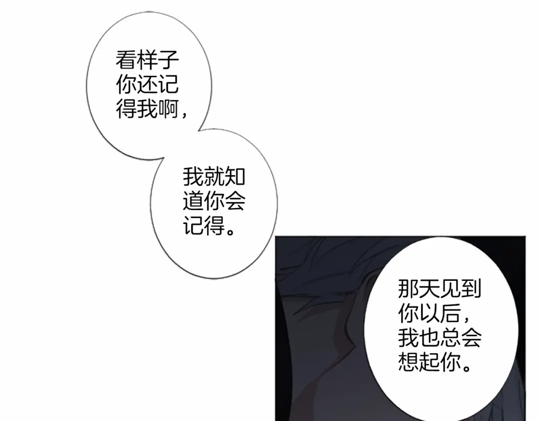 《致命的诱惑》第17话 与逃犯合作 第29页