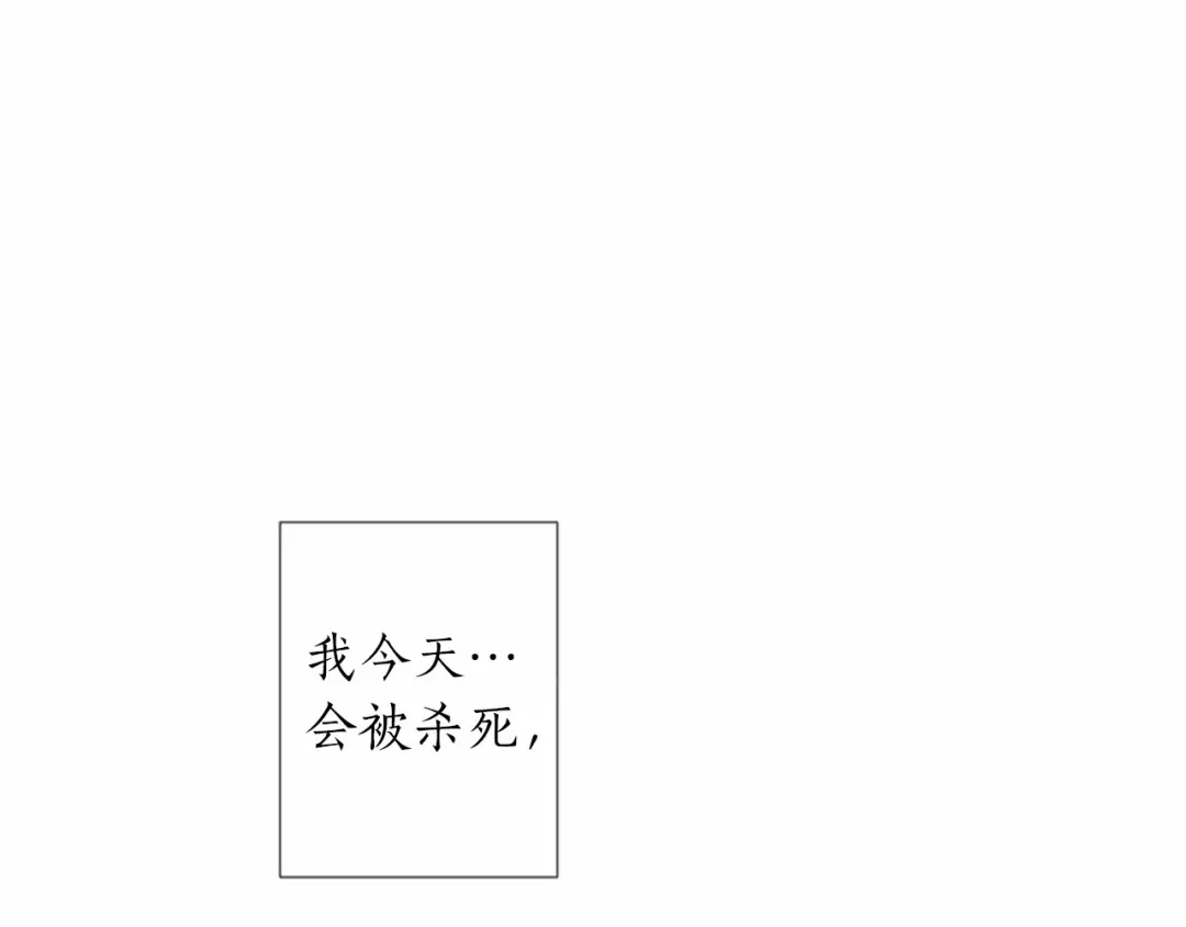 《致命的诱惑》第17话 与逃犯合作 第33页