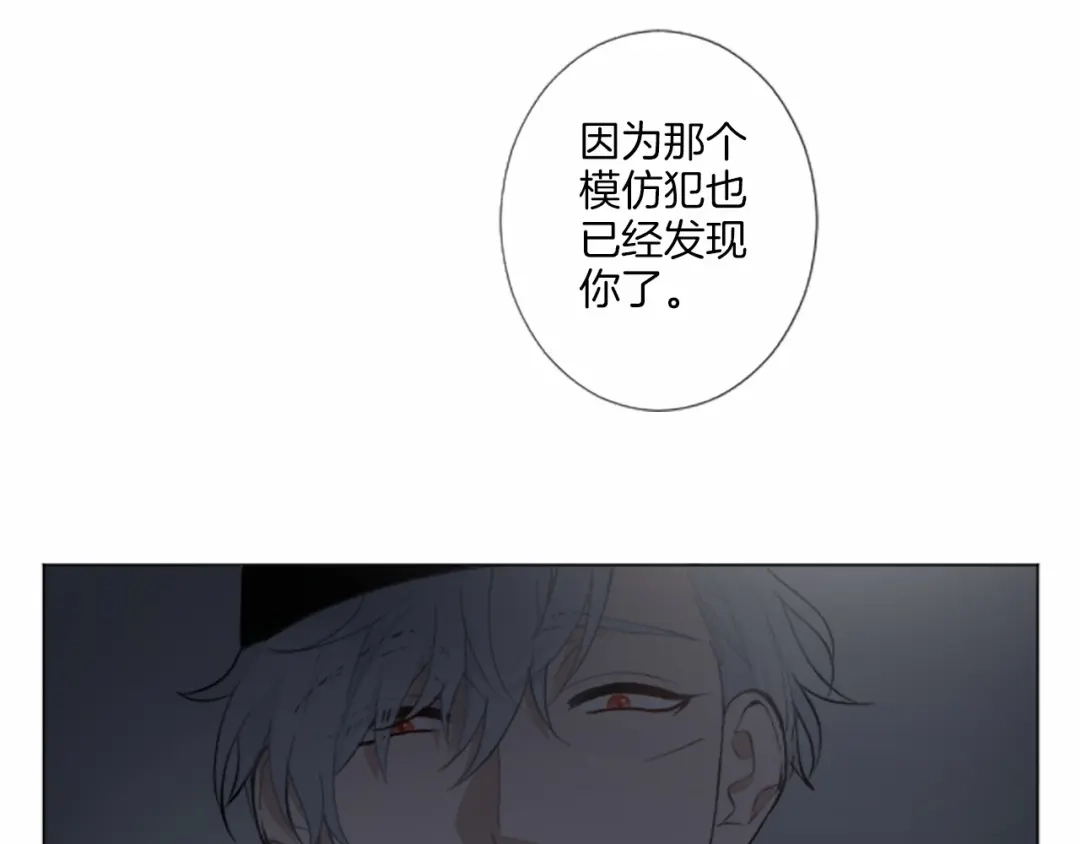 《致命的诱惑》第17话 与逃犯合作 第114页