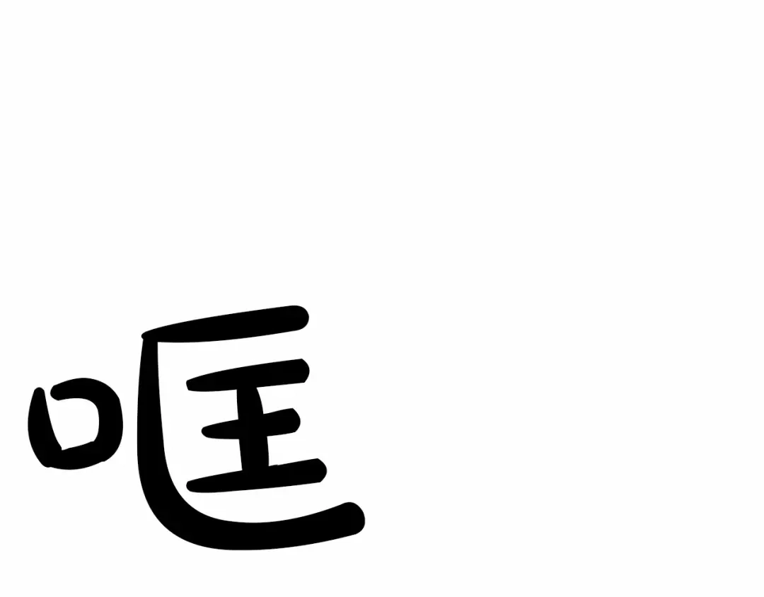 《致命的诱惑》第17话 与逃犯合作 第8页