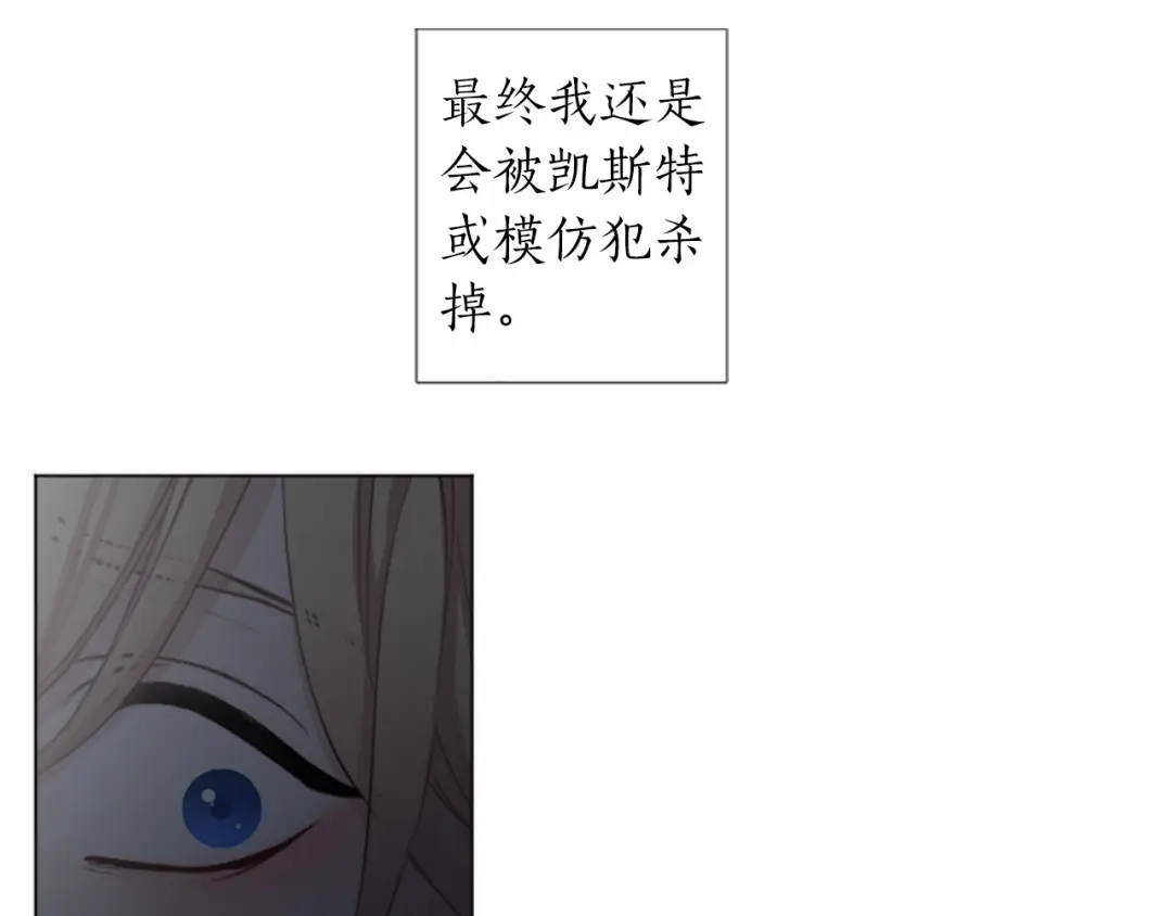 《致命的诱惑》第17话 与逃犯合作 第77页