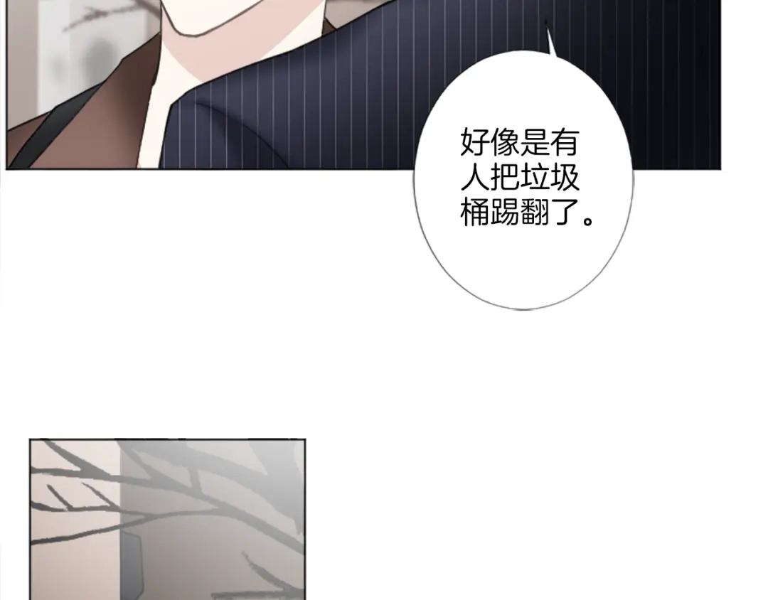 《致命的诱惑》第18话 合作开始 第120页