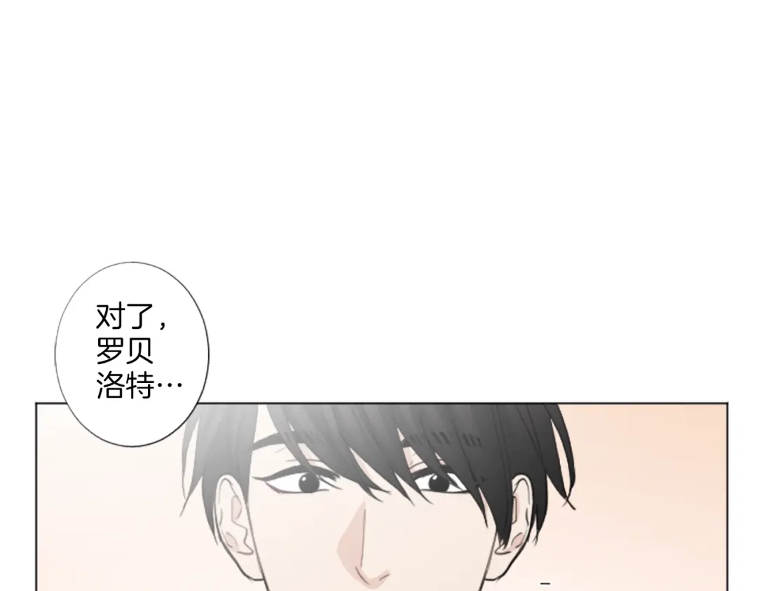 《致命的诱惑》第18话 合作开始 第116页