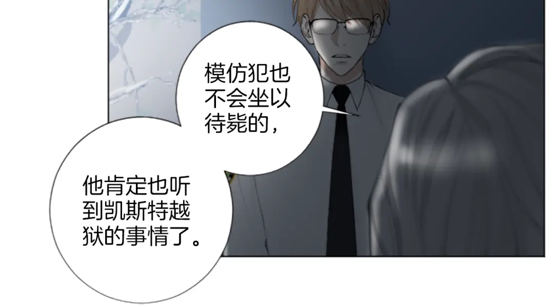 《致命的诱惑》第18话 合作开始 第63页
