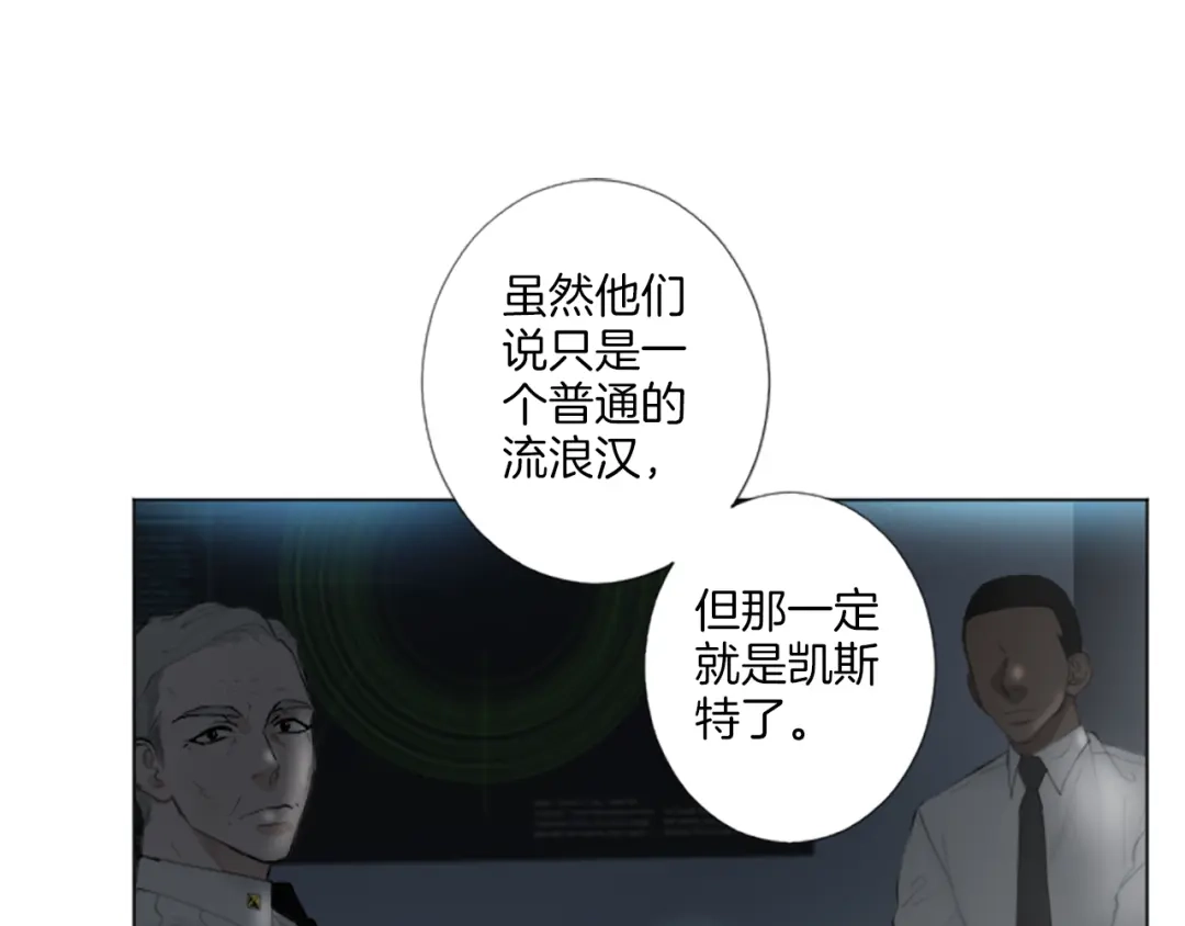 《致命的诱惑》第18话 合作开始 第44页