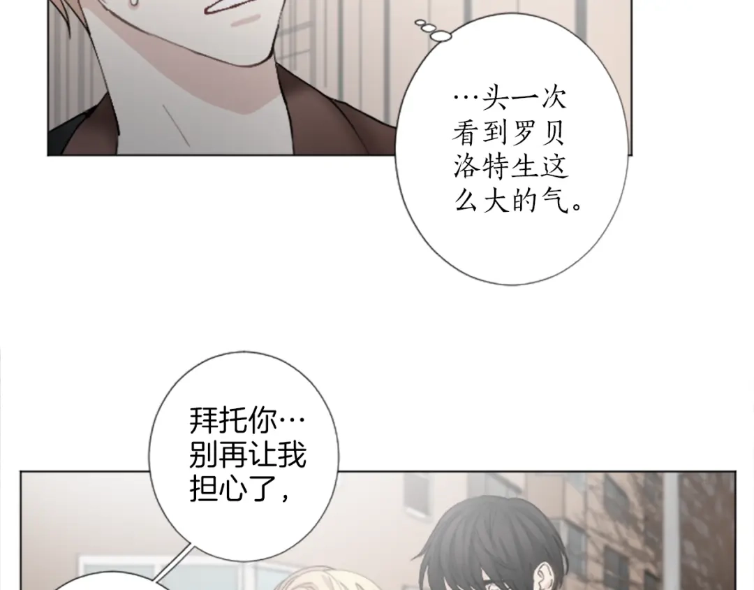 《致命的诱惑》第18话 合作开始 第109页