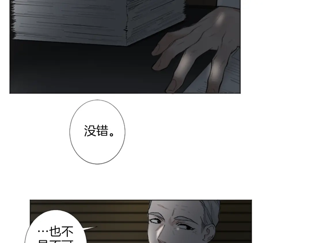 《致命的诱惑》第18话 合作开始 第61页