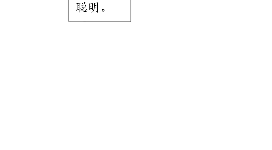 《致命的诱惑》第18话 合作开始 第114页