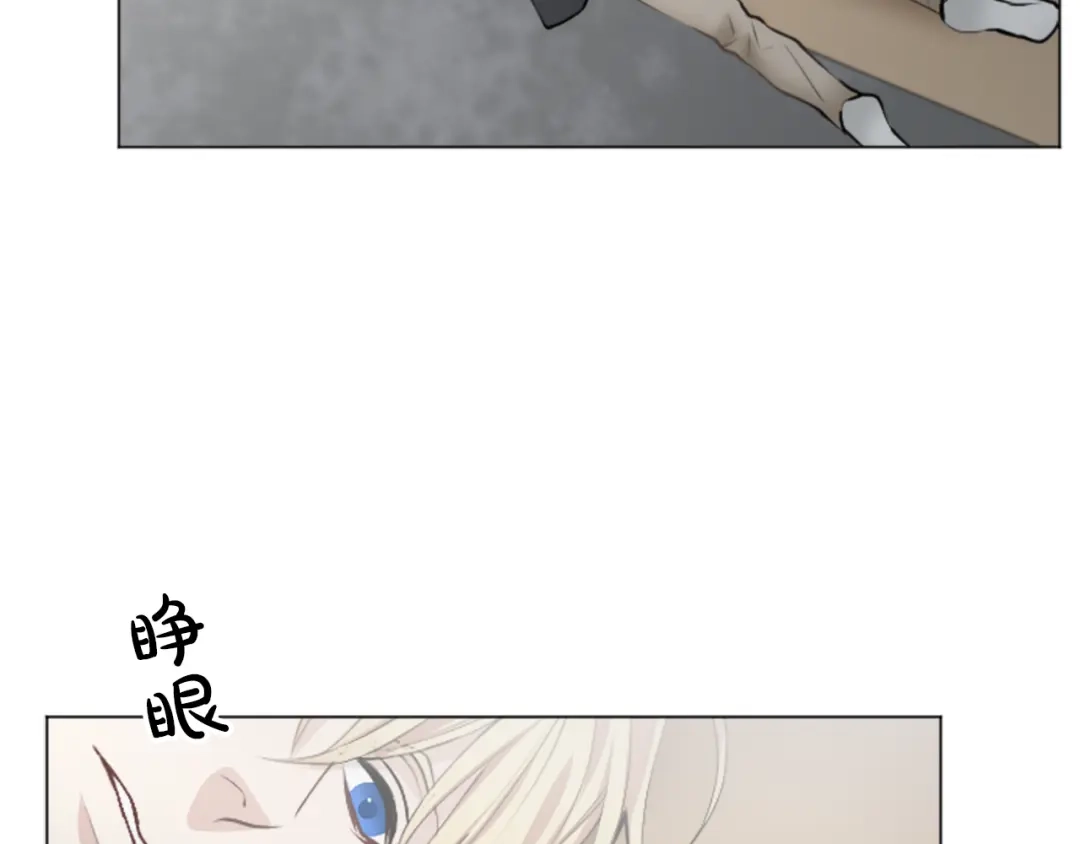 《致命的诱惑》第18话 合作开始 第9页