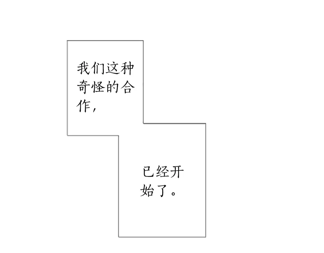 《致命的诱惑》第18话 合作开始 第126页