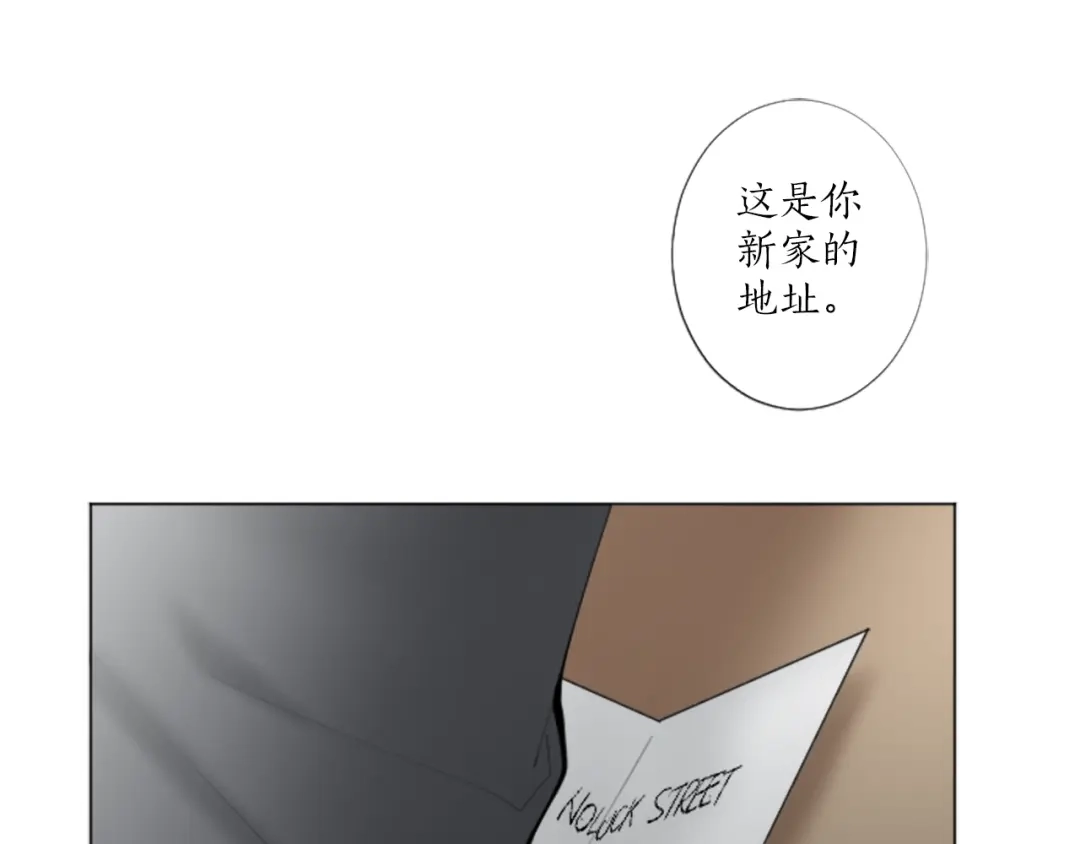 《致命的诱惑》第18话 合作开始 第21页