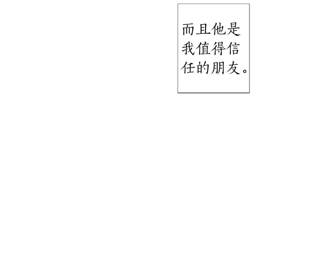 《致命的诱惑》第18话 合作开始 第115页