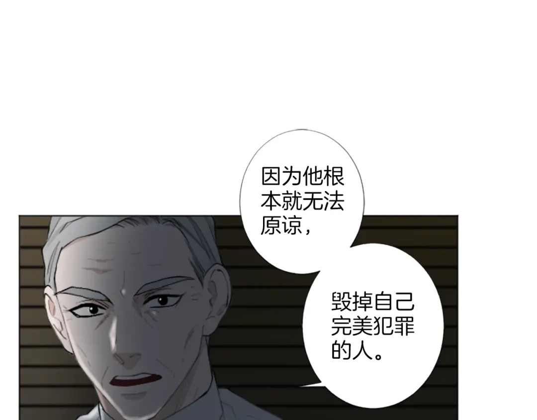 《致命的诱惑》第18话 合作开始 第56页