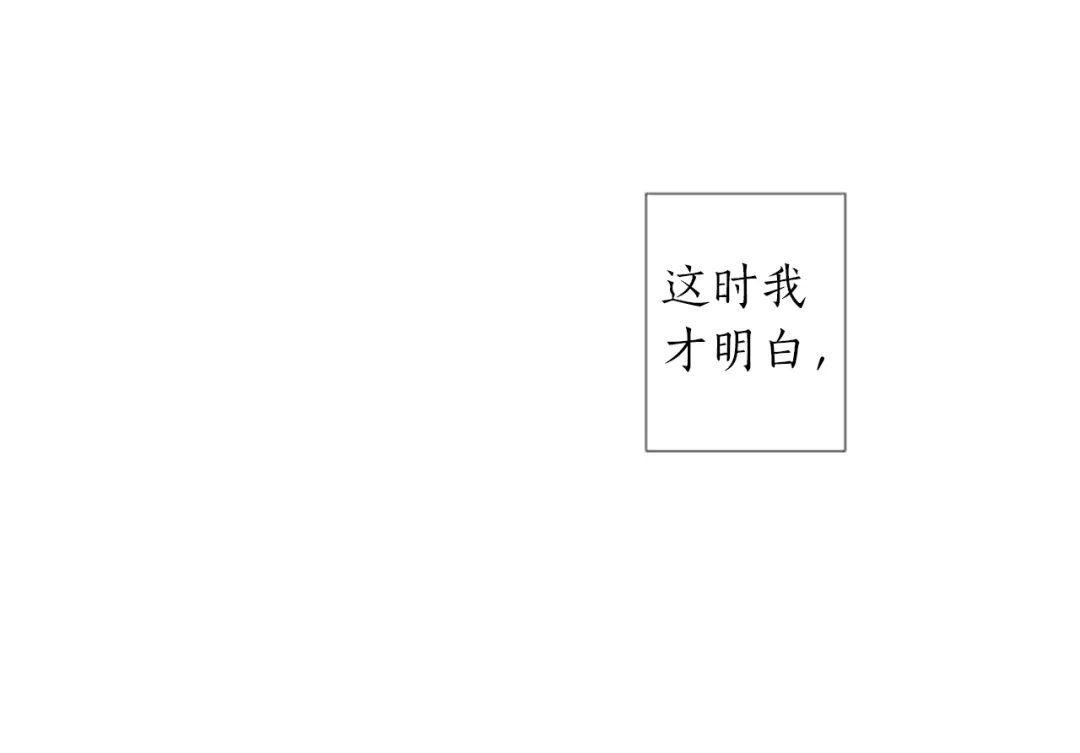 《致命的诱惑》第18话 合作开始 第125页