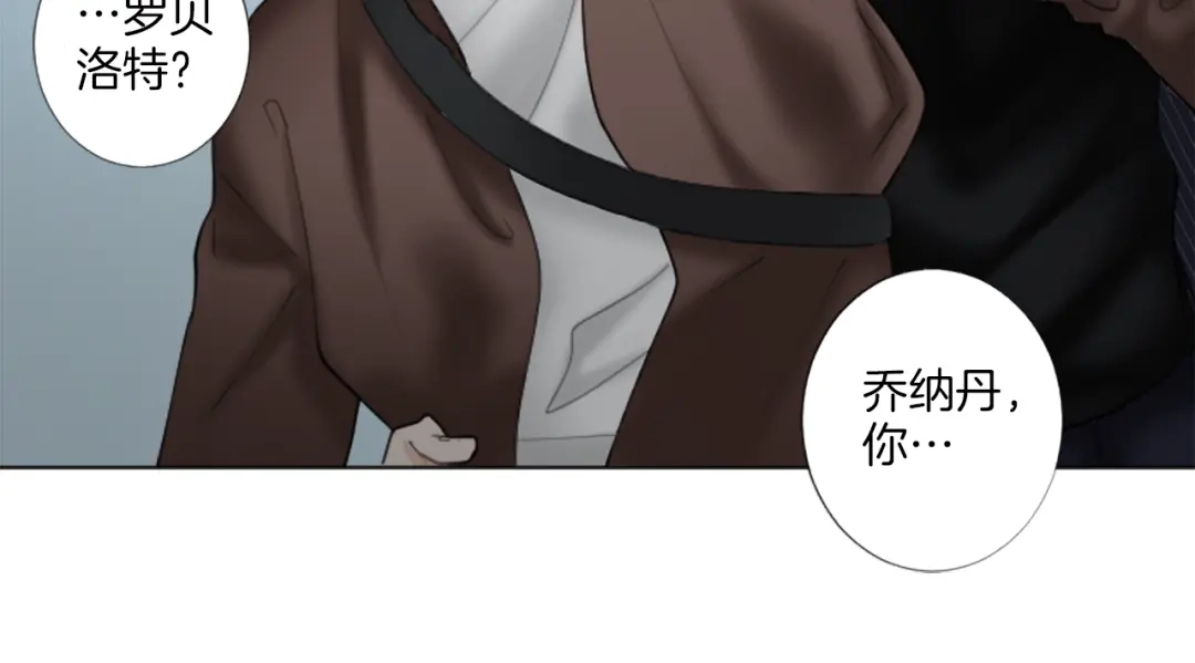《致命的诱惑》第18话 合作开始 第102页