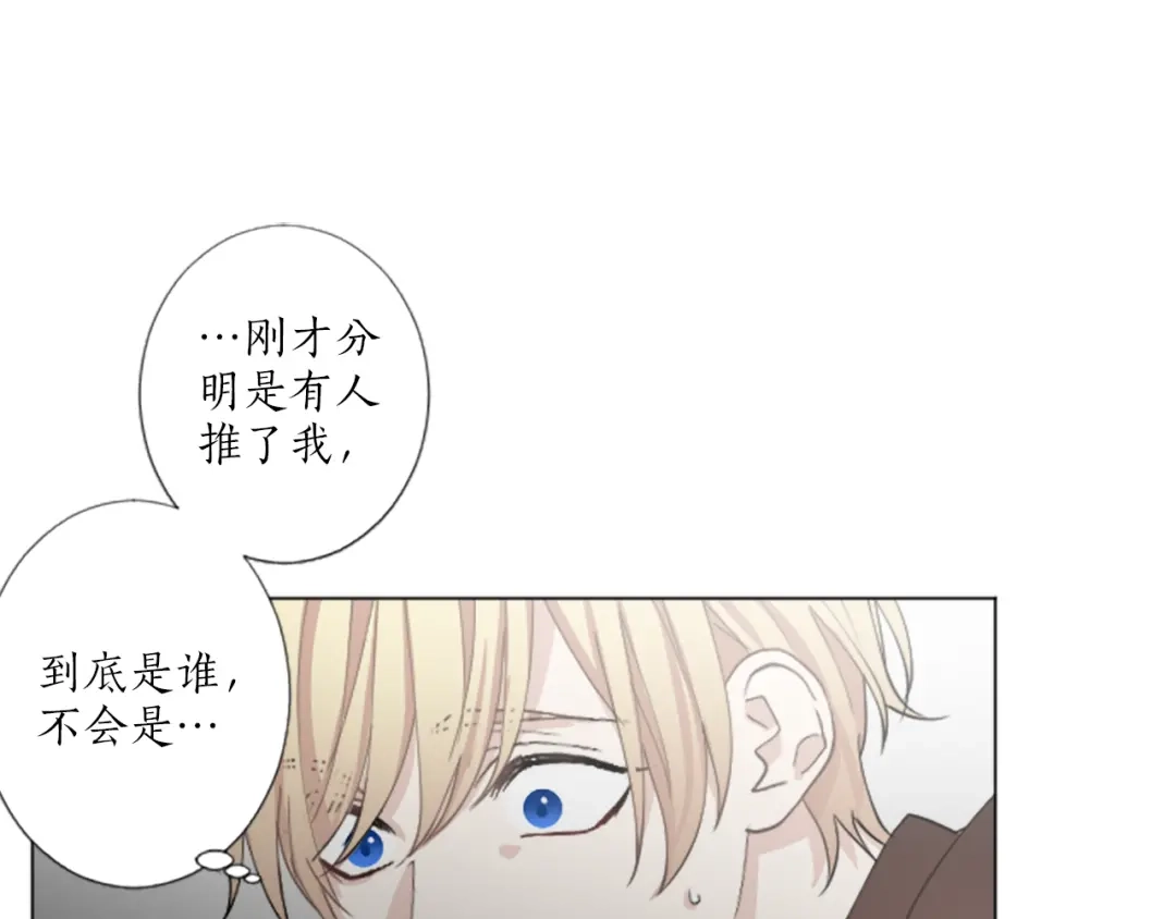 《致命的诱惑》第18话 合作开始 第103页