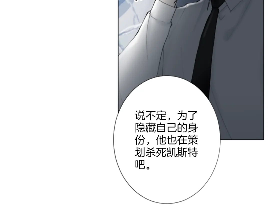 《致命的诱惑》第18话 合作开始 第65页