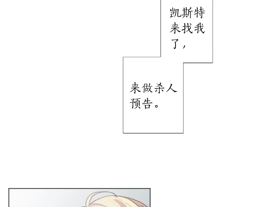 《致命的诱惑》第18话 合作开始 第17页