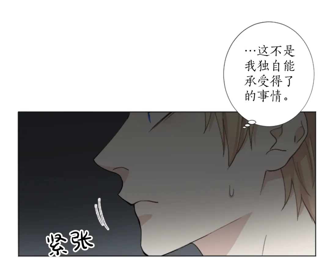 《致命的诱惑》第18话 合作开始 第90页