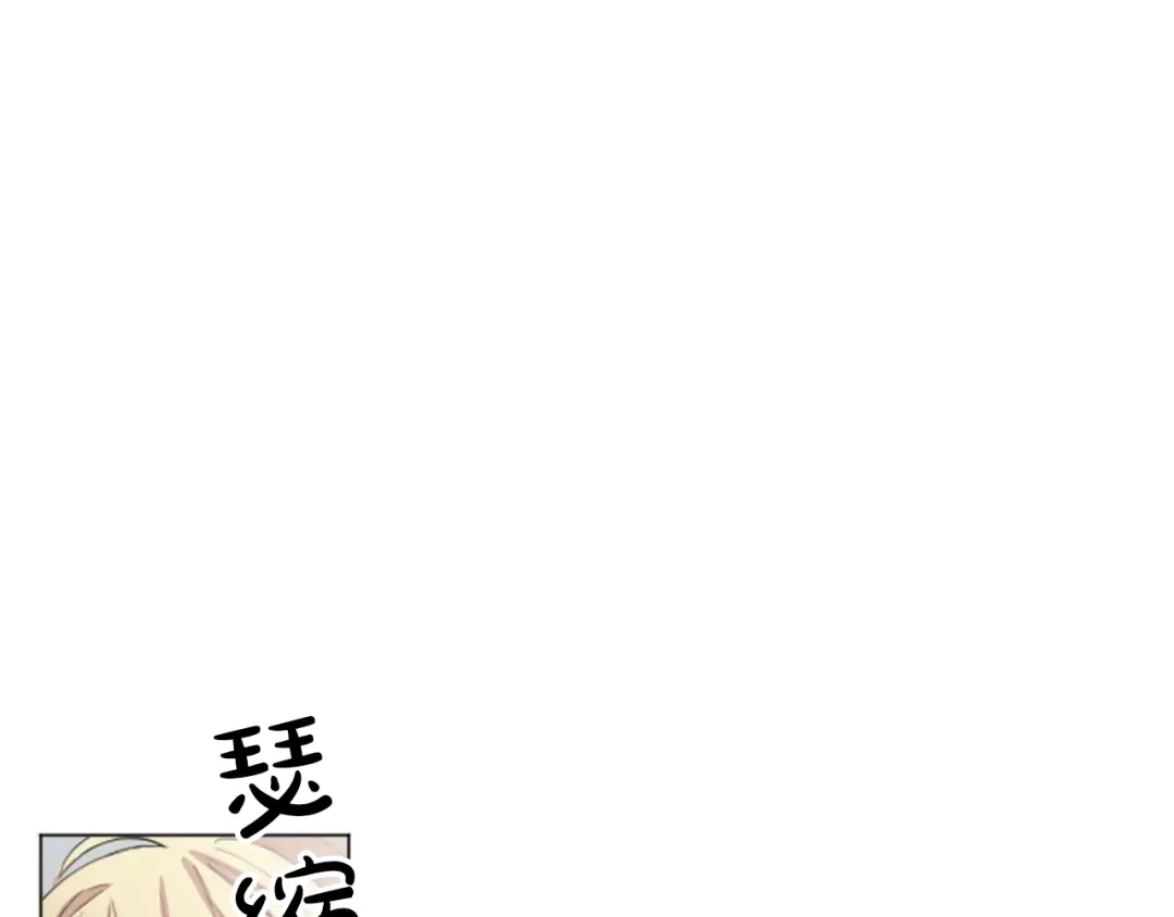 《致命的诱惑》第18话 合作开始 第72页