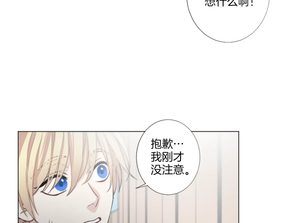 《致命的诱惑》第18话 合作开始 第108页