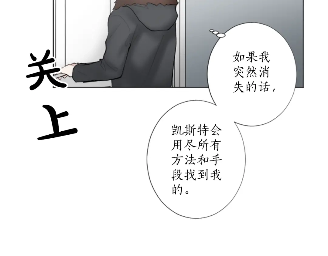 《致命的诱惑》第18话 合作开始 第33页