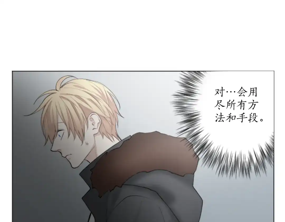 《致命的诱惑》第18话 合作开始 第34页