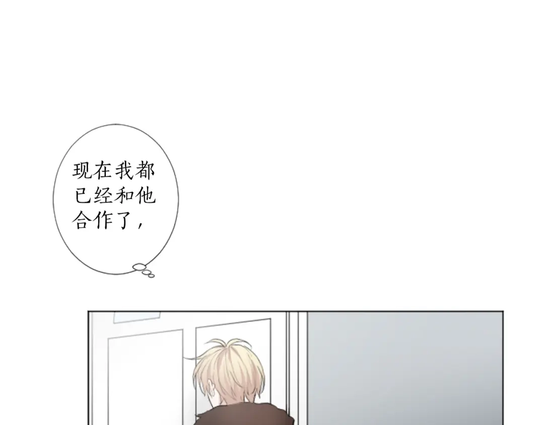 《致命的诱惑》第18话 合作开始 第32页