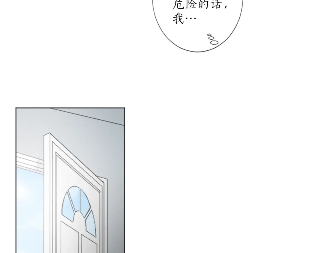 《致命的诱惑》第18话 合作开始 第29页