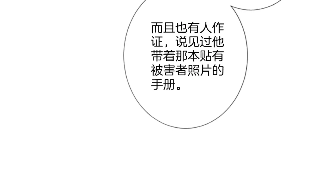 《致命的诱惑》第18话 合作开始 第59页