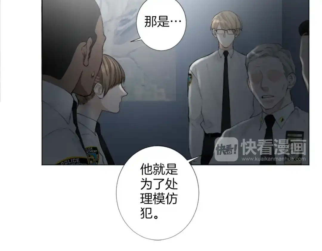 《致命的诱惑》第18话 合作开始 第54页