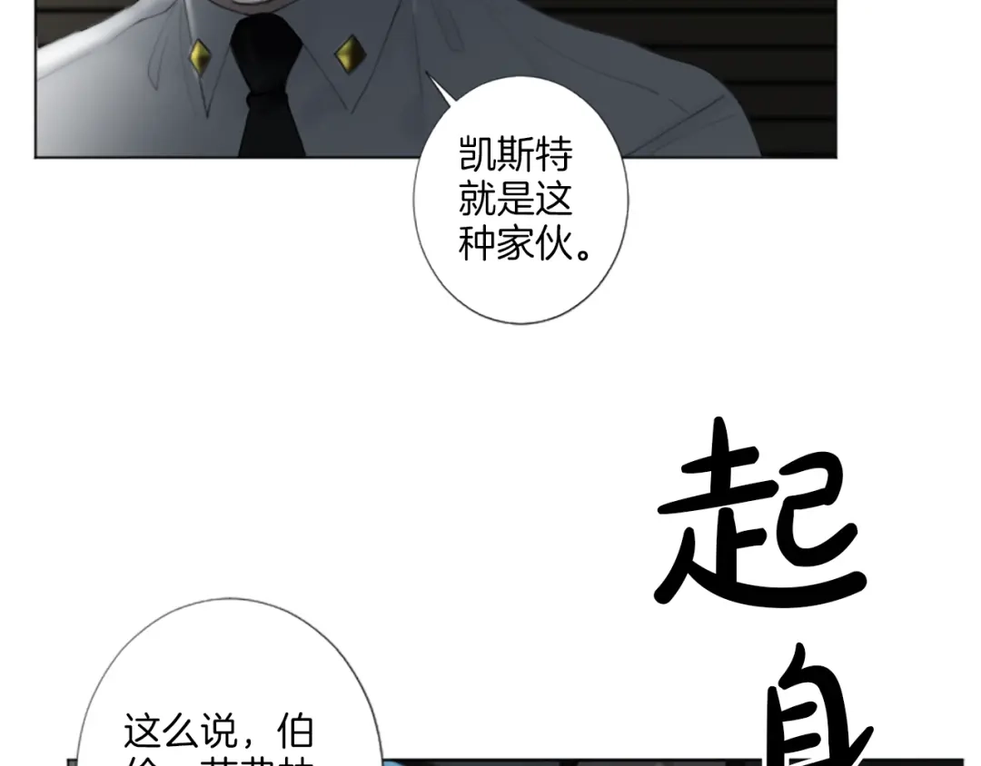 《致命的诱惑》第18话 合作开始 第57页