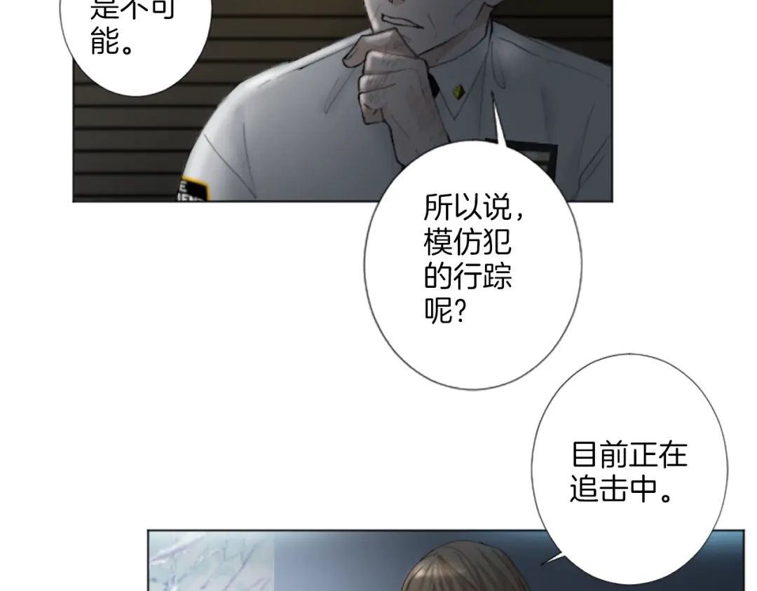《致命的诱惑》第18话 合作开始 第62页