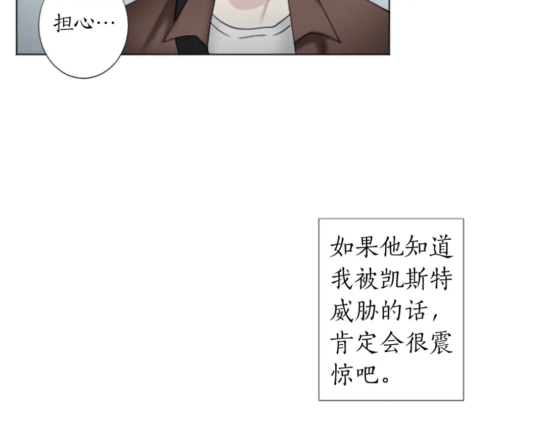 《致命的诱惑》第18话 合作开始 第112页
