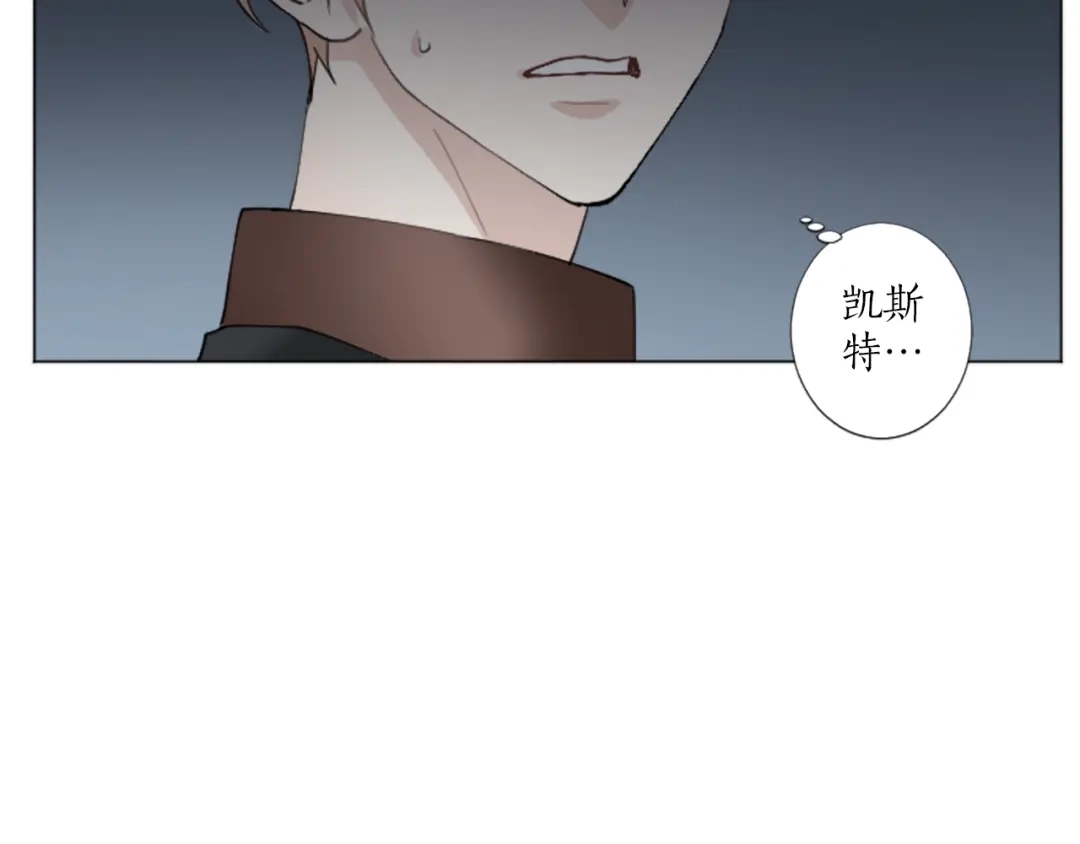 《致命的诱惑》第18话 合作开始 第124页