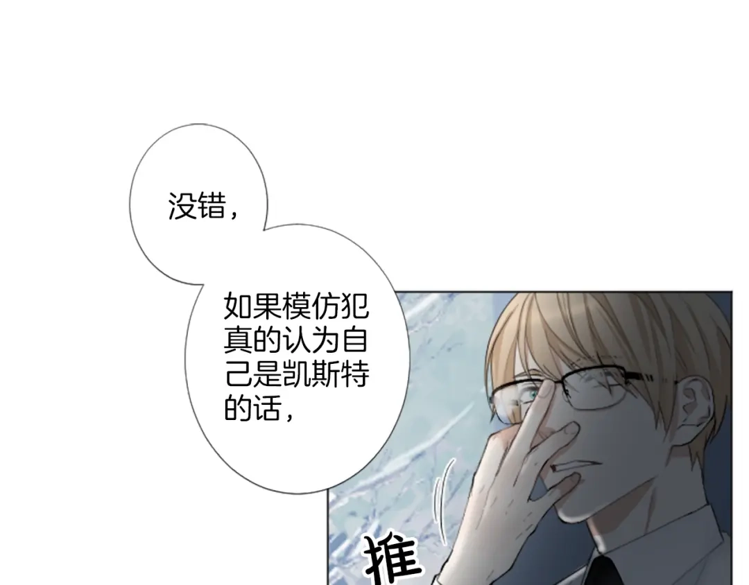 《致命的诱惑》第18话 合作开始 第64页