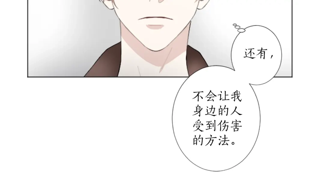 《致命的诱惑》第18话 合作开始 第79页