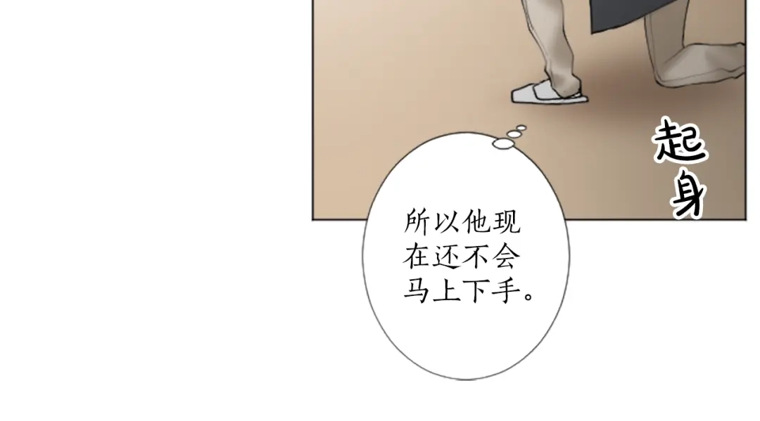 《致命的诱惑》第18话 合作开始 第31页