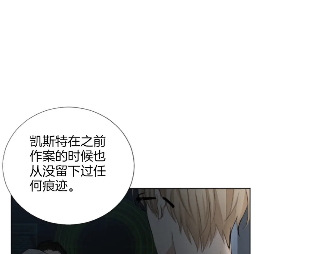 《致命的诱惑》第18话 合作开始 第48页
