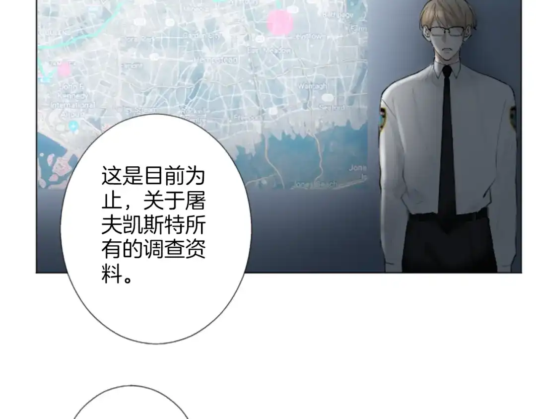 《致命的诱惑》第18话 合作开始 第41页
