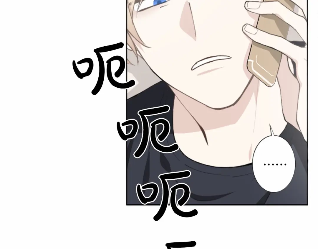 《致命的诱惑》第1话 特殊的采访 第54页