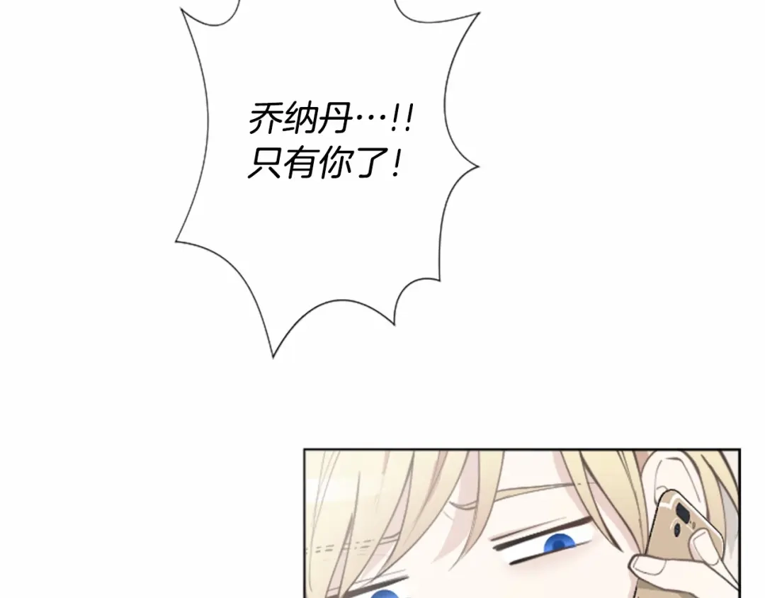 《致命的诱惑》第1话 特殊的采访 第53页